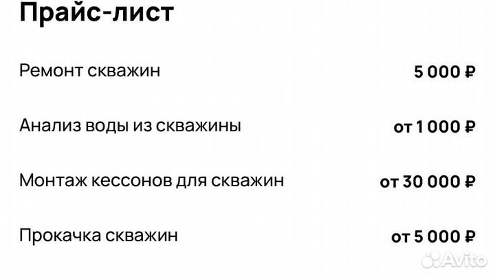 Бурение скважин на воду под ключ