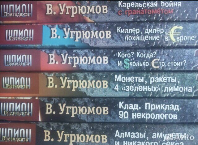 Доценко,Сухов,Воронин и мн.др