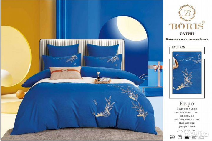 Постельное белье