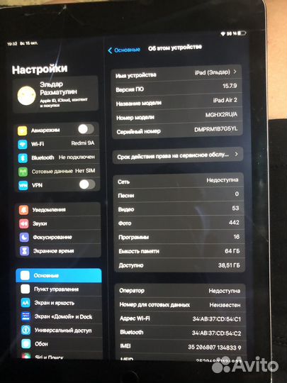 iPad air 2 64gb
