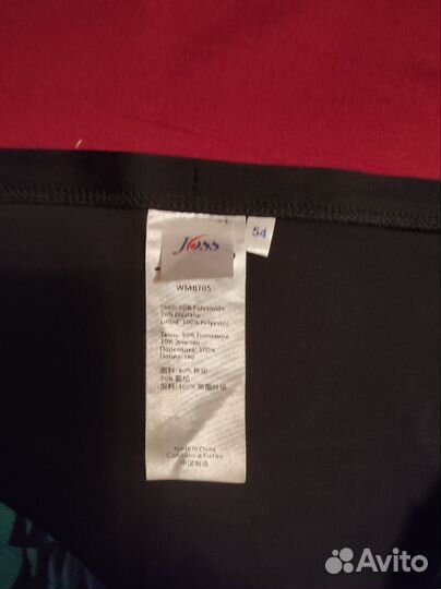 Плавки для купания