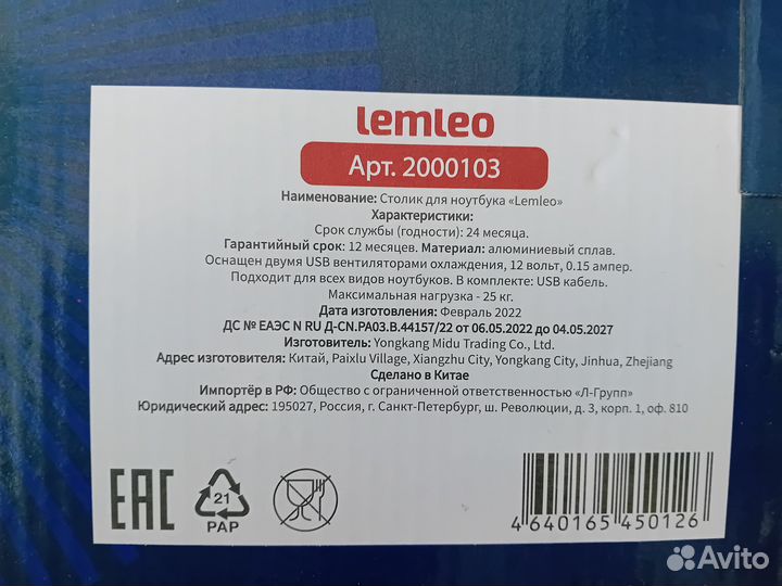 Столик для ноутбука lemleo