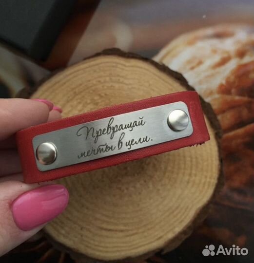 Браслет с гравировкой. Парные браслеты