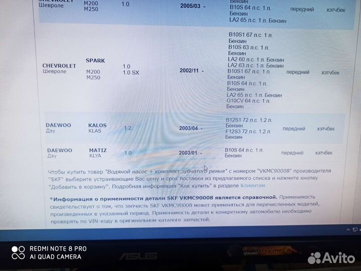Ремкомплект грм с водяным насосом SKF vkmc 90008
