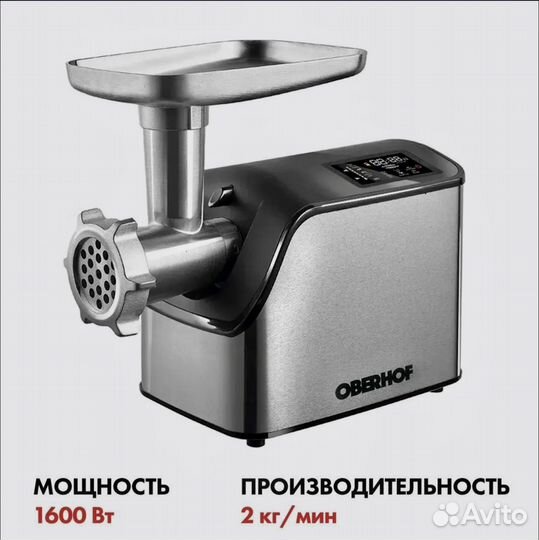 Мясорубка электрическая новая