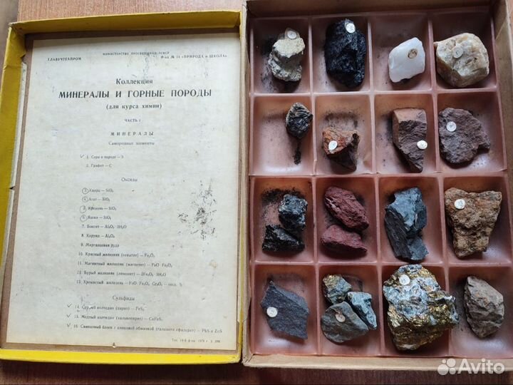 Коллекции Минералы и горные породы