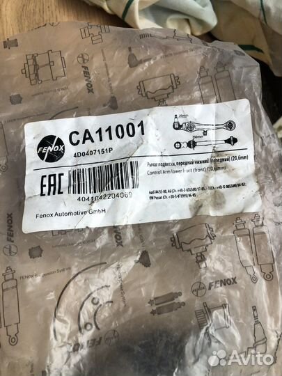 Рычаг передний нижний (4D0407151P)