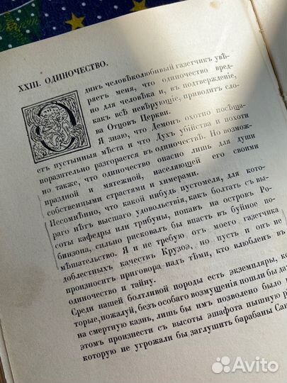 Антикварная книга.Шарль Бодлер. 1909я проза