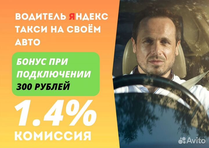 Водитель такси