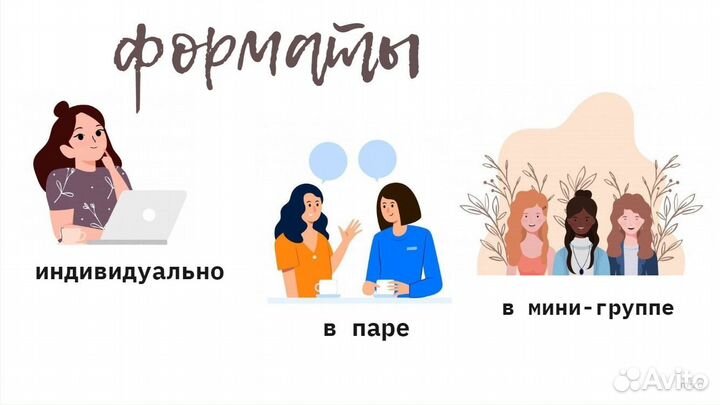 Репетитор по английскому языку