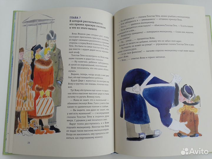 Зеленая пилюля Приключения жёлтого чемоданчика 2шт