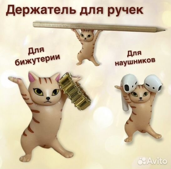 Кот держатель фигурки (набор)