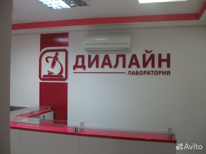 Вывеска/Световые Буквы/Наружная Реклама/Банер