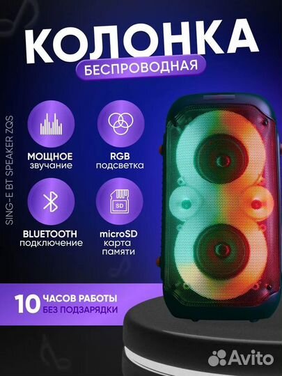 Портативная Bluetooth колонка ZQS4402
