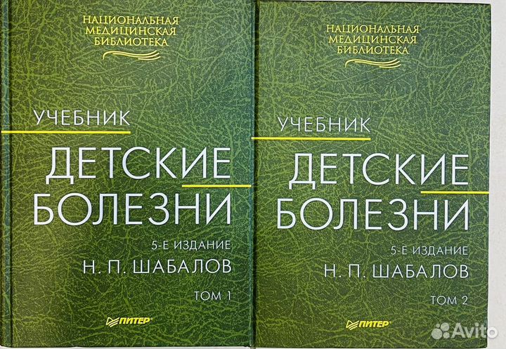 Медицинские книги