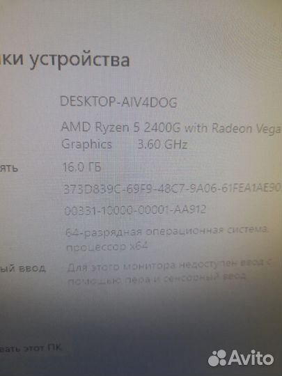 Пк на ryzen 5 2400g
