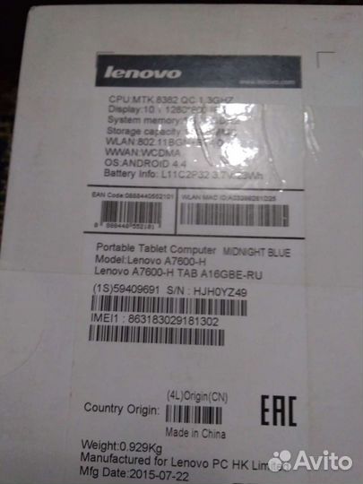 Планшет Lenovo разбор