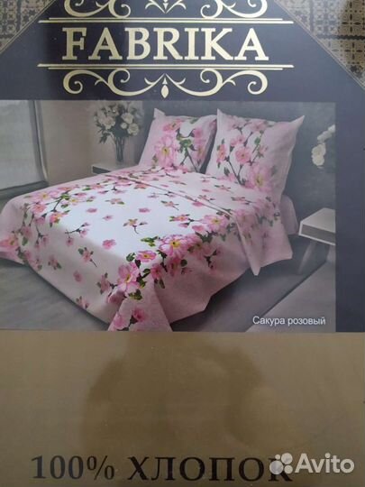 Постельное белье