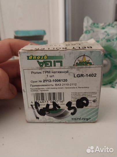 Ролик натяжной грм ваз 2108 с/о 2110-2112 8кл 16кл