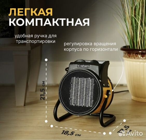 Тепловая пушка