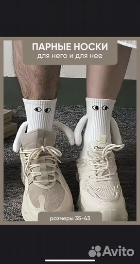 Носки парные с магнитом