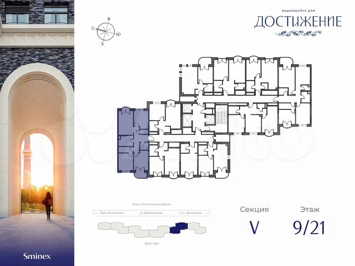 3-к. квартира, 80,3 м², 9/21 эт.