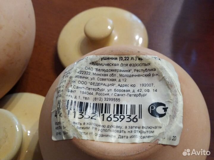 Горшок для запекания