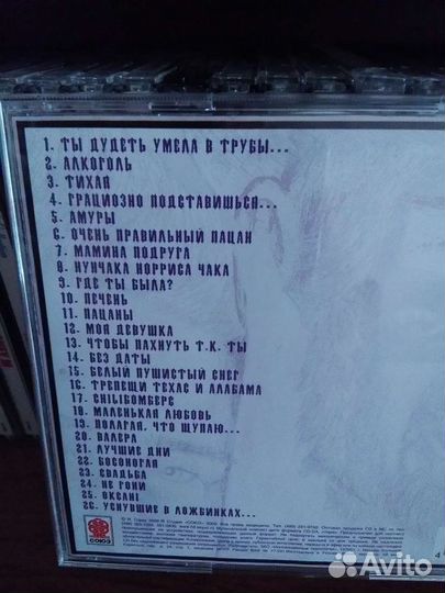 Нунчака Норриса Чака(CD)