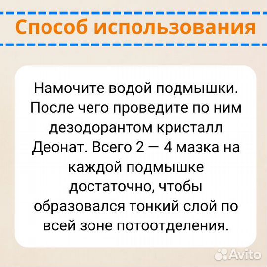 Дезодорант кристалл квасцы Деонат