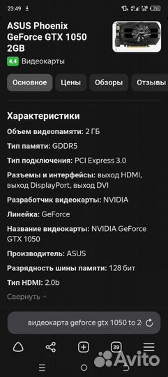 Asus phoenix geforce gtx 1050 2gb