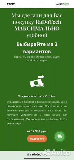 Прибор измерения состояния здоровья RaDoTech