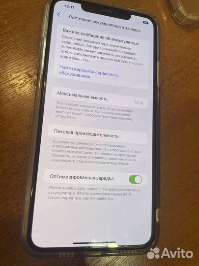 iPhone 11 Pro Max, 64 ГБ