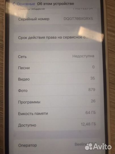 iPhone 6S Plus, 64 ГБ