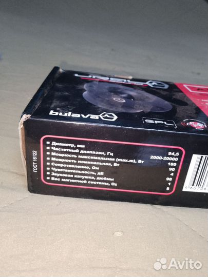 Пищялки для акустики 2шт Урал с конденсаторами