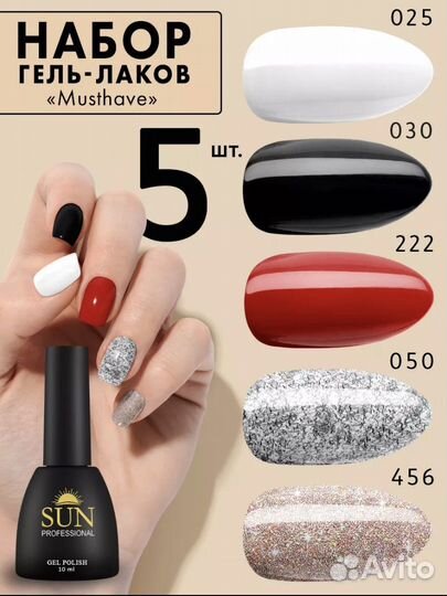 Набор гель-лаков новый