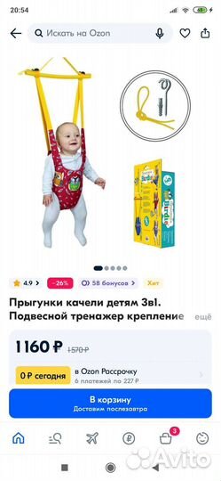 Детские качели прыгунки