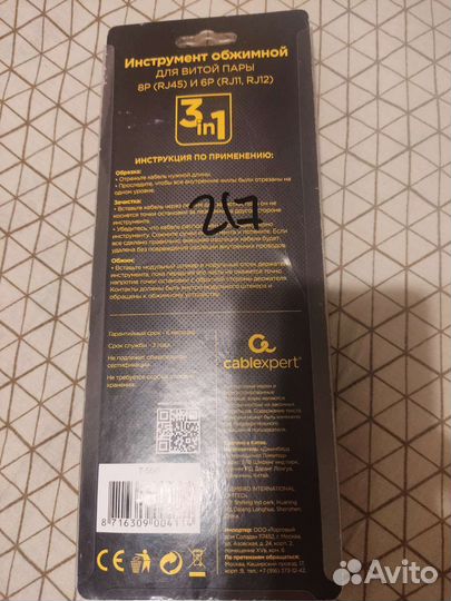 Обжимной инструмент