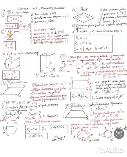 Репетитор по математике онлайн