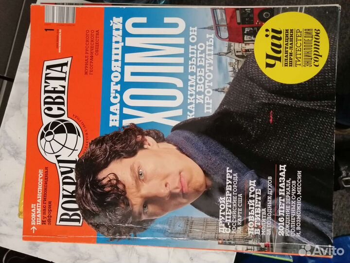 Журналы Вокруг света