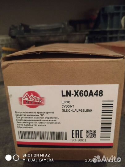 Лифан x 60 шрус граната цена за пару