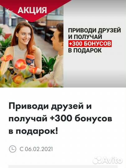 Бонусы нефтьмагистраль