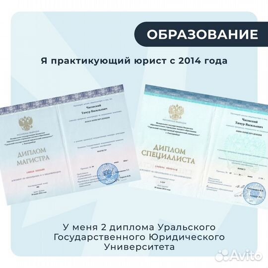 Юрист / Банкротство физических лиц / услуги юриста