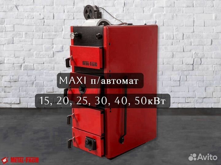 Котел горения / мaxi 20квт