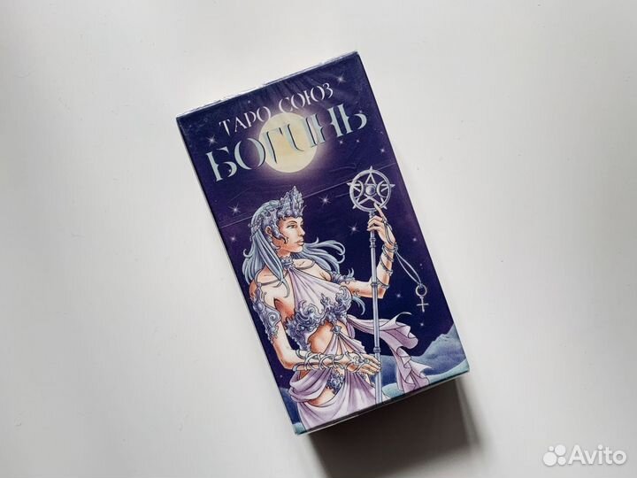 Таро Союз Богинь