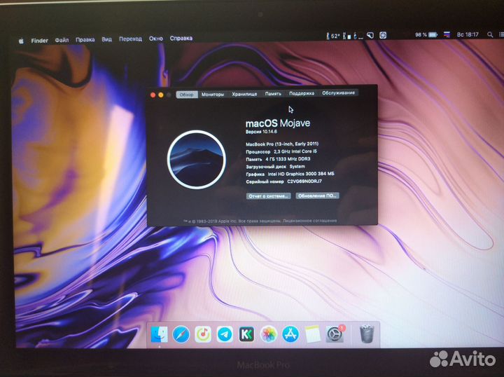 Apple MacBook Pro 13 Early 2011