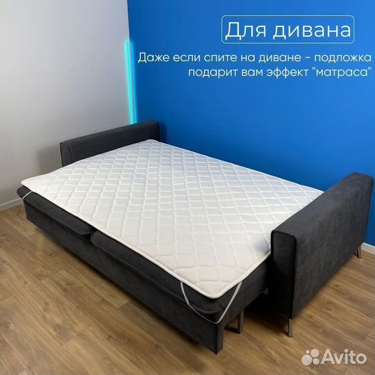 Топпер. Матрас тонкий. Анатомическая Подложка