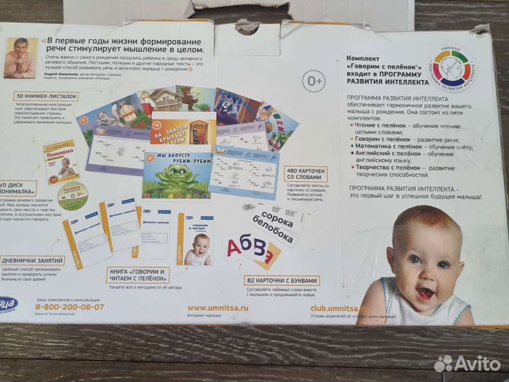 Обучение для новорожденных