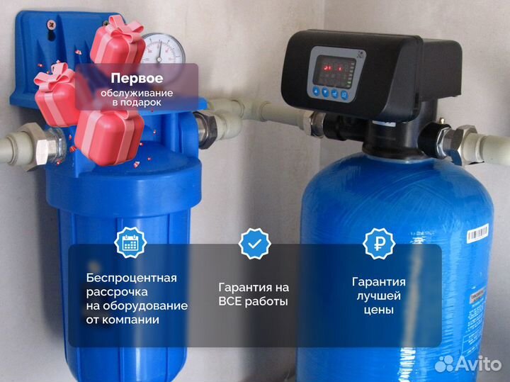 Система для очистки воды. Установка под ключ