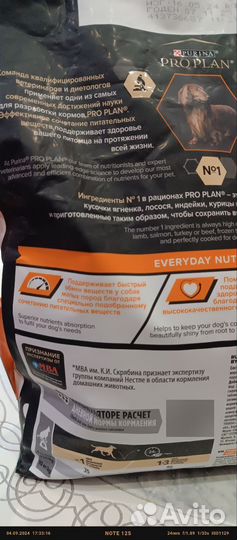 Корм для собак