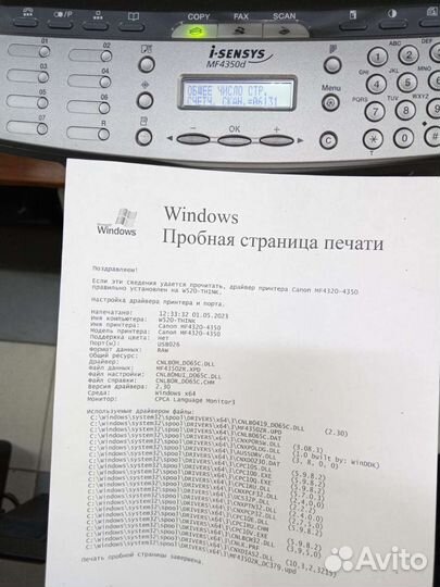 Мфу Canon i-sensys MF4350d